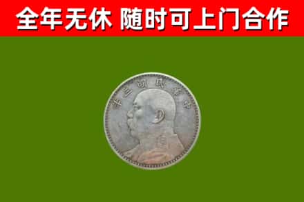 赤峰回收袁大头